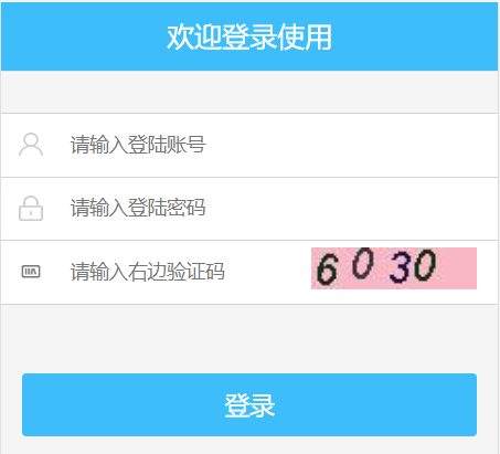 浏览拼图响应式后台示例